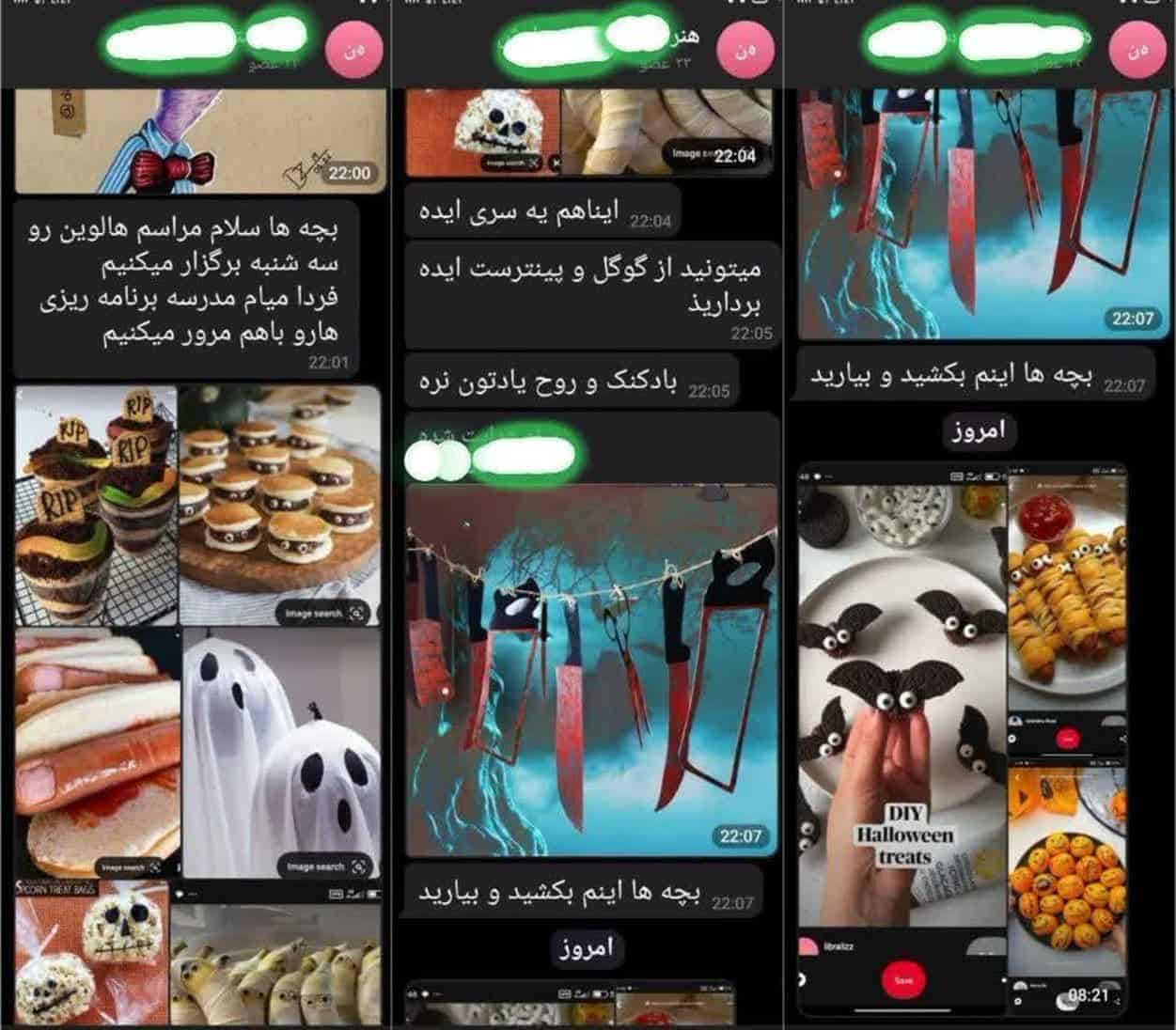 عکس| تدارکات یک معلم گیلانی برای برگزاری جشن هالووین در مدرسه | دیلی فوتبال