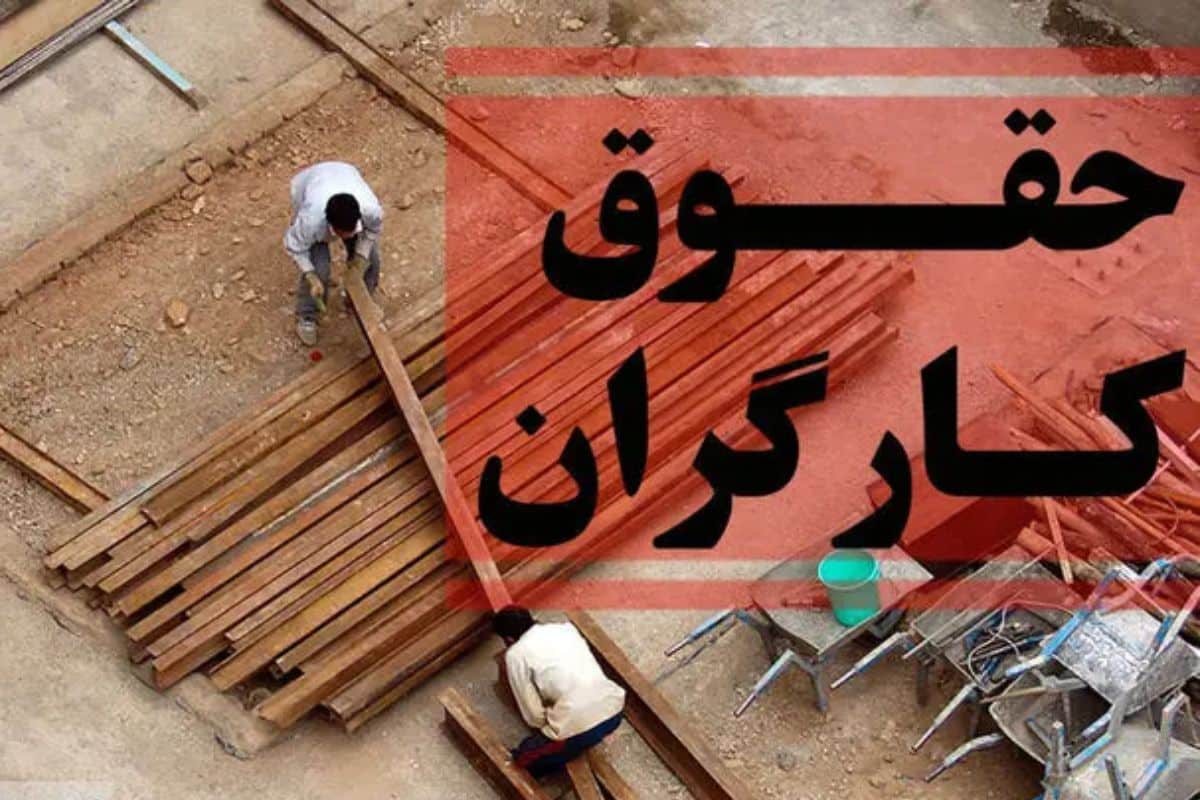 دولت میزان عیدی کارگران را اعلام کرد: حداقل پرداختی را اینجا ببینید! | دیلی فوتبال