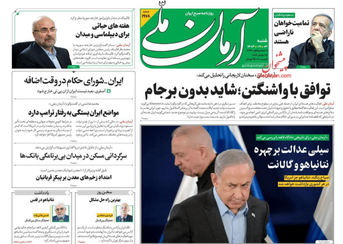 عکس| صفحه اول روزنامه های رسمی کشور امروز شنبه 3 آذر 1403 | دیلی فوتبال