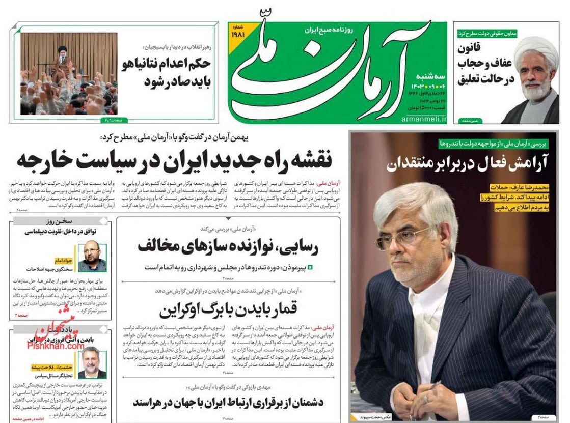 عکس| صفحه اول روزنامه های رسمی کشور امروز سه شنبه 6 آذر 1403 | دیلی فوتبال