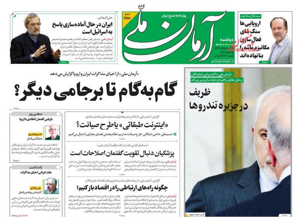 عکس| صفحه اول روزنامه های رسمی کشور امروز دوشنبه 5 آذر 1403 | دیلی فوتبال