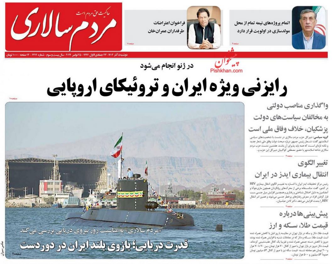عکس| صفحه اول روزنامه های رسمی کشور امروز دوشنبه 5 آذر 1403 | دیلی فوتبال