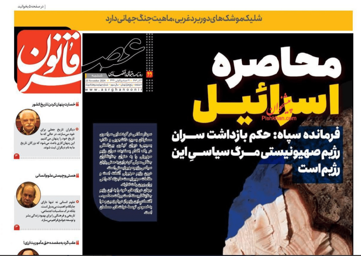 عکس| صفحه اول روزنامه های رسمی کشور امروز شنبه 3 آذر 1403 | دیلی فوتبال