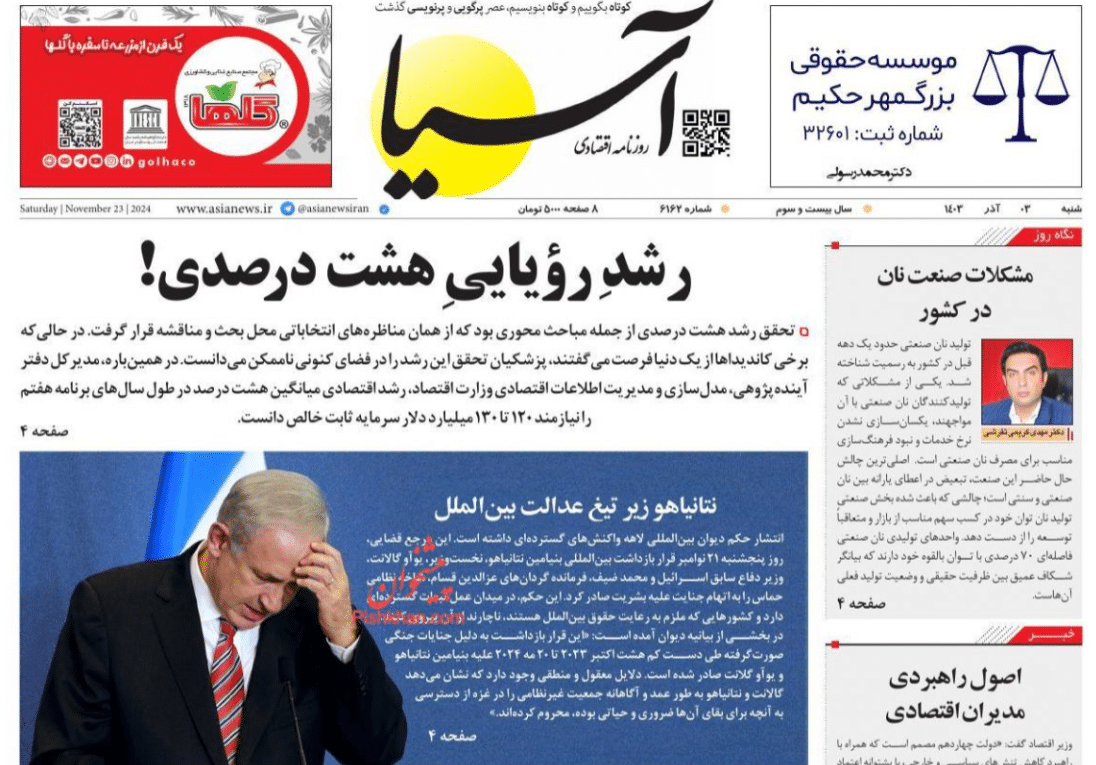 عکس| صفحه اول روزنامه های رسمی کشور امروز شنبه 3 آذر 1403 | دیلی فوتبال