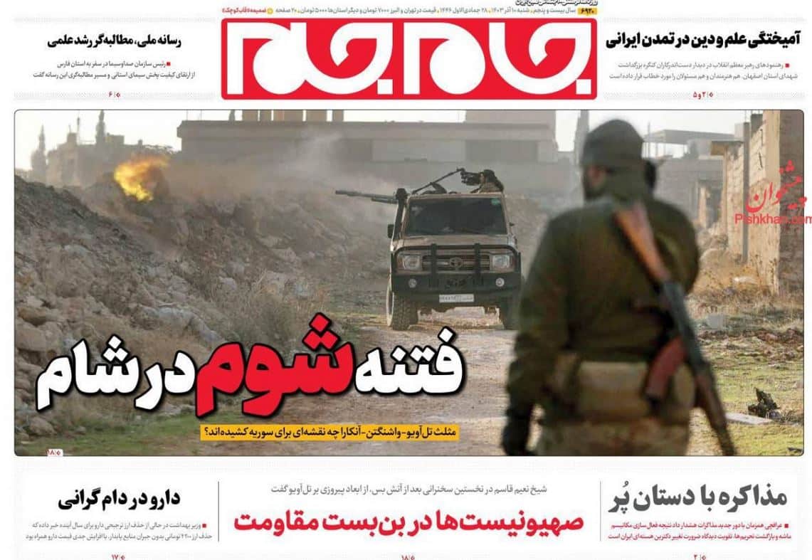 عکس| صفحه اول روزنامه های رسمی کشور امروز شنبه 10 آذر 1403 | دیلی فوتبال