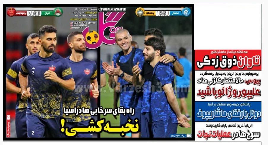 عکس| صفحه اول روزنامه های ورزشی امروز دوشنبه 5 آذر 1403 | دیلی فوتبال