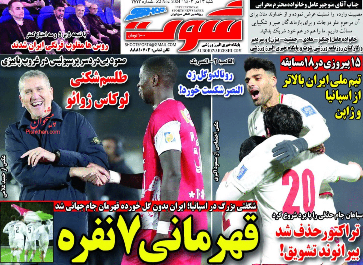 عکس| صفحه اول روزنامه های ورزشی امروز شنبه 3 آذر 1403 | دیلی فوتبال