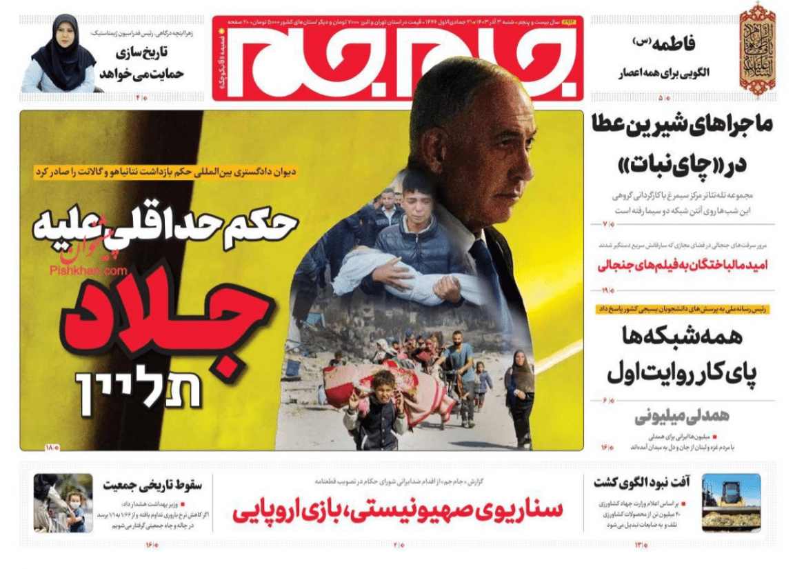 عکس| صفحه اول روزنامه های رسمی کشور امروز شنبه 3 آذر 1403 | دیلی فوتبال