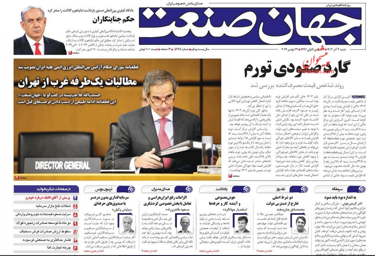 عکس| صفحه اول روزنامه های رسمی کشور امروز شنبه 3 آذر 1403 | دیلی فوتبال