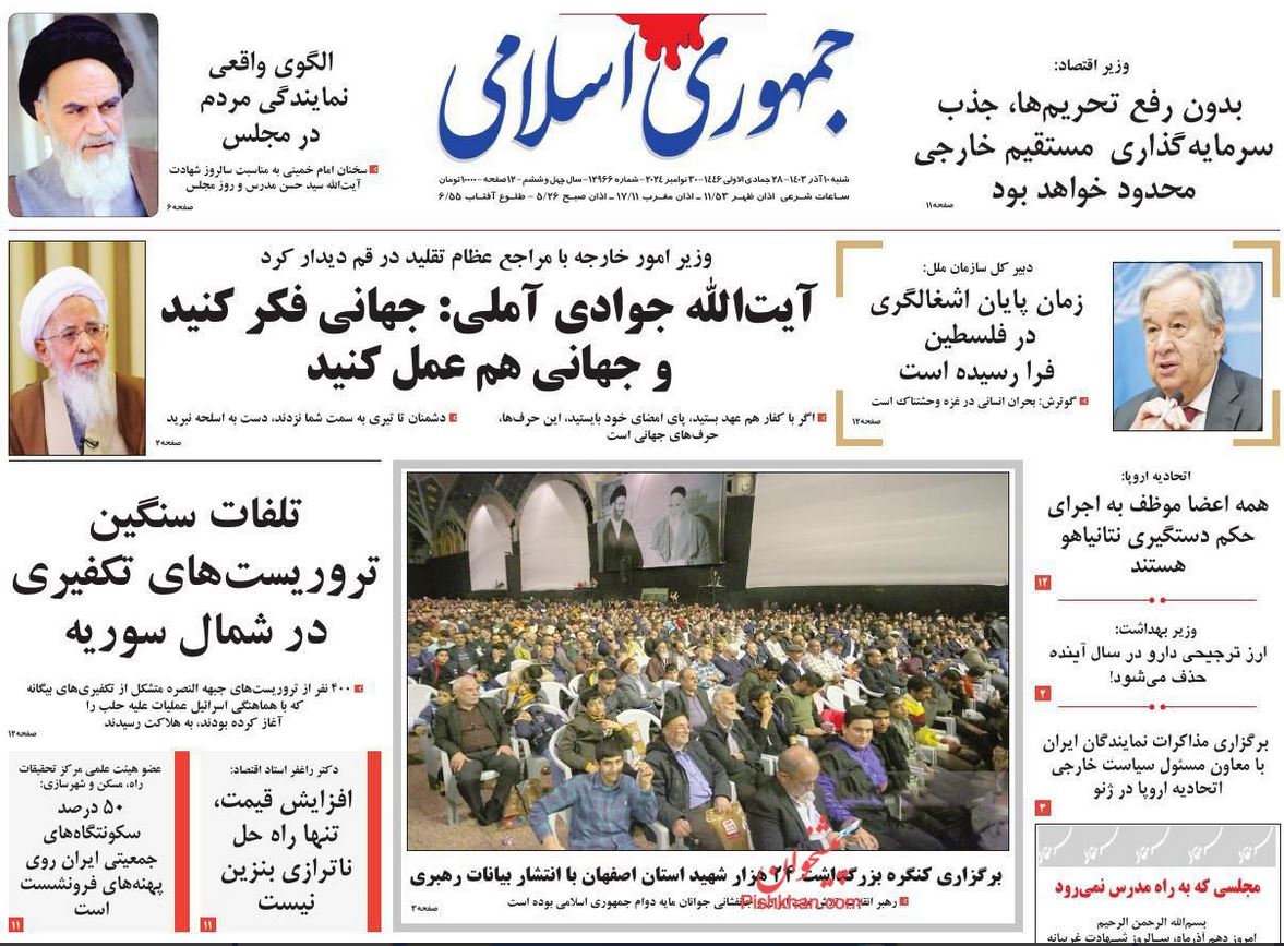 عکس| صفحه اول روزنامه های رسمی کشور امروز شنبه 10 آذر 1403 | دیلی فوتبال