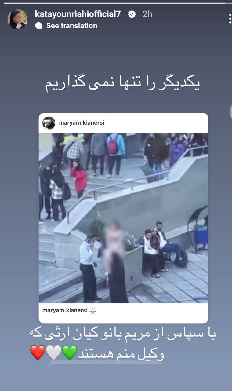 عکس| حمایت وقیحانه کتایون ریاحی از برهنگی دانشجوی دختر دانشگاه علوم و تحقیقات | دیلی فوتبال