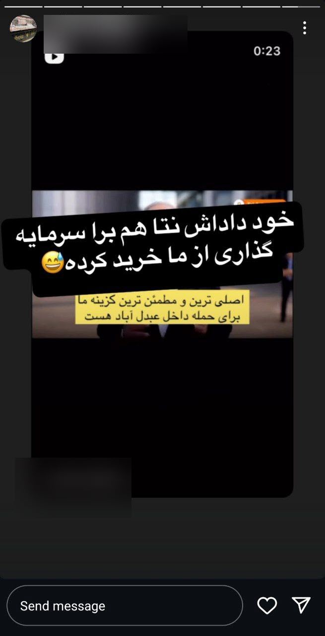 عکس| دلقک بازی یک طلافروشی با نتانیاهو | دیلی فوتبال