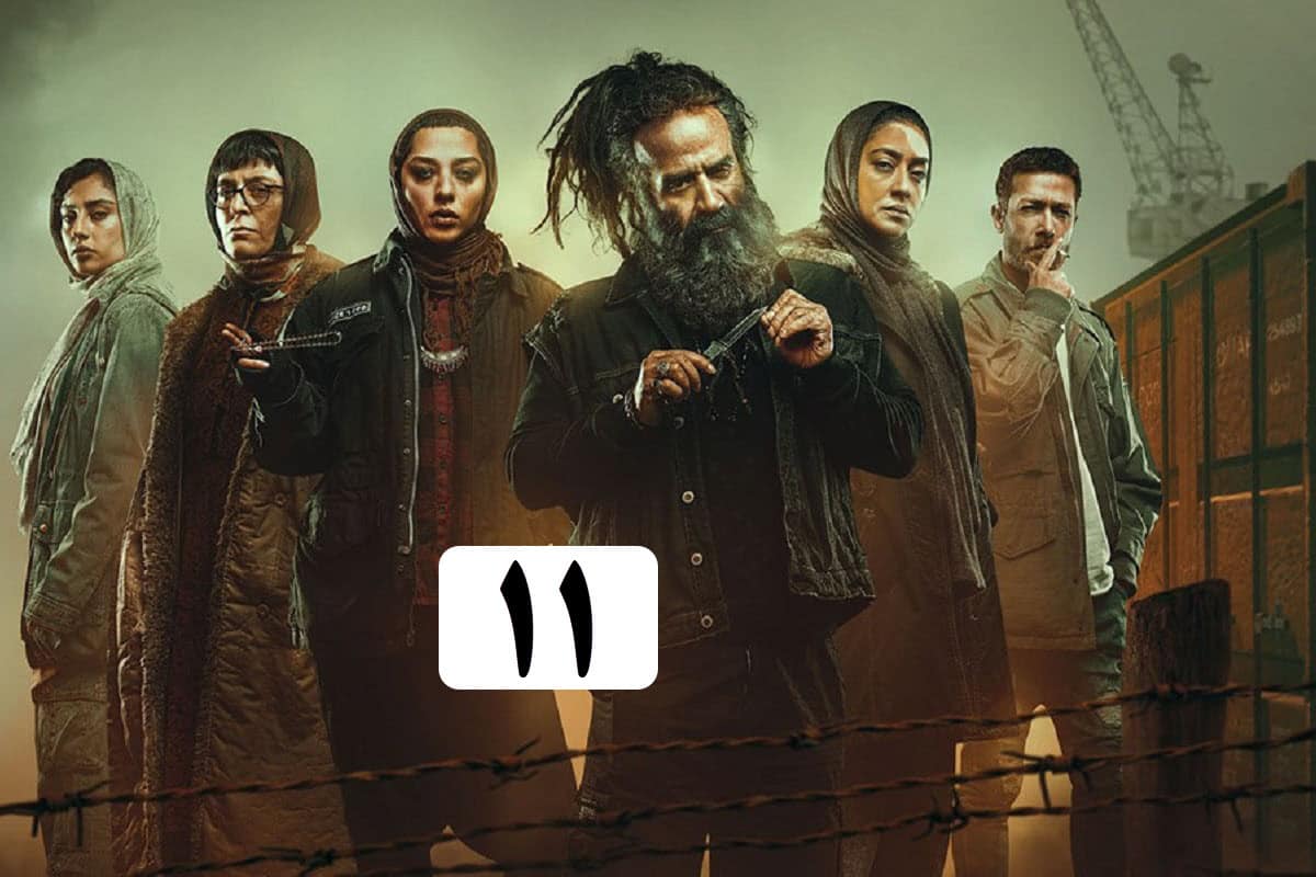 تماشای آنلاین و دانلود قسمت 11 (یازدهم) سریال غربت در دیلی فیلم | دیلی فوتبال