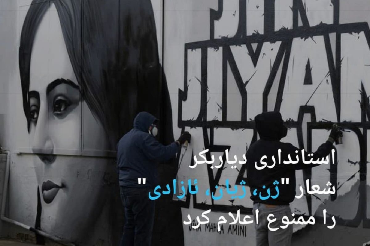 عکس| ممنوعیت شعار زن زندگی آزادی در ترکیه عکس| ممنوعیت شعار زن زندگی آزادی در ترکیه | دیلی فوتبال