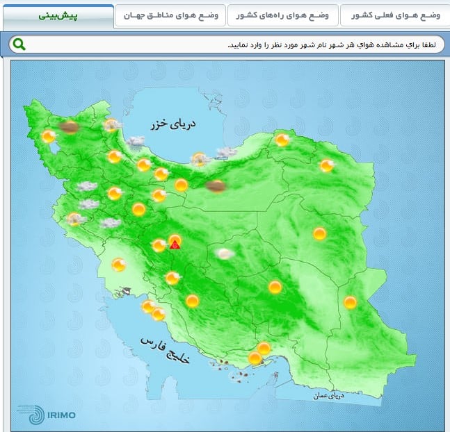 پیش بینی هواشناسی از وضعیت آب و هوا فردا دو شنبه 28 آبان 1403 | دیلی فوتبال