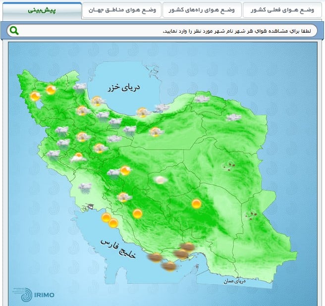 پیش بینی هواشناسی از وضعیت آب و هوا فردا چهار شنبه 30 آبان 1403 | دیلی فوتبال