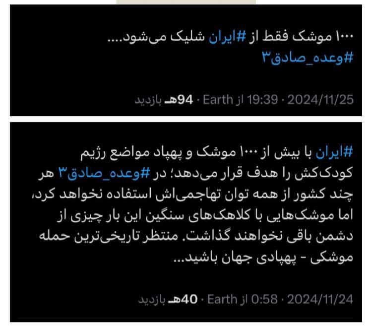 وعده صادق 3؛ منتظر تاریخی ترین حمله موشکی - پهپادی جهان باشید | دیلی فوتبال