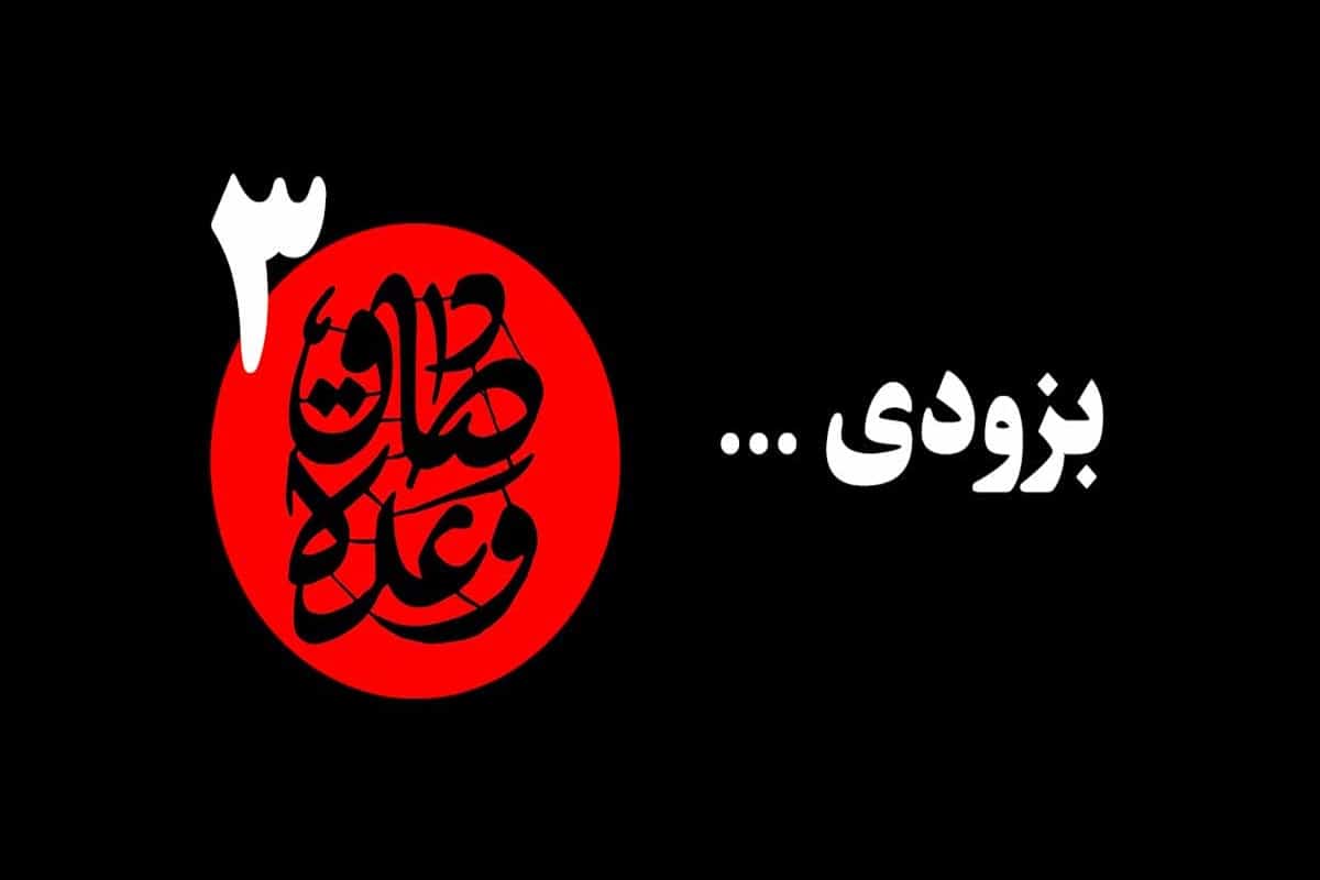 وعده صادق 3؛ منتظر تاریخی ترین حمله موشکی - پهپادی جهان باشید | دیلی فوتبال