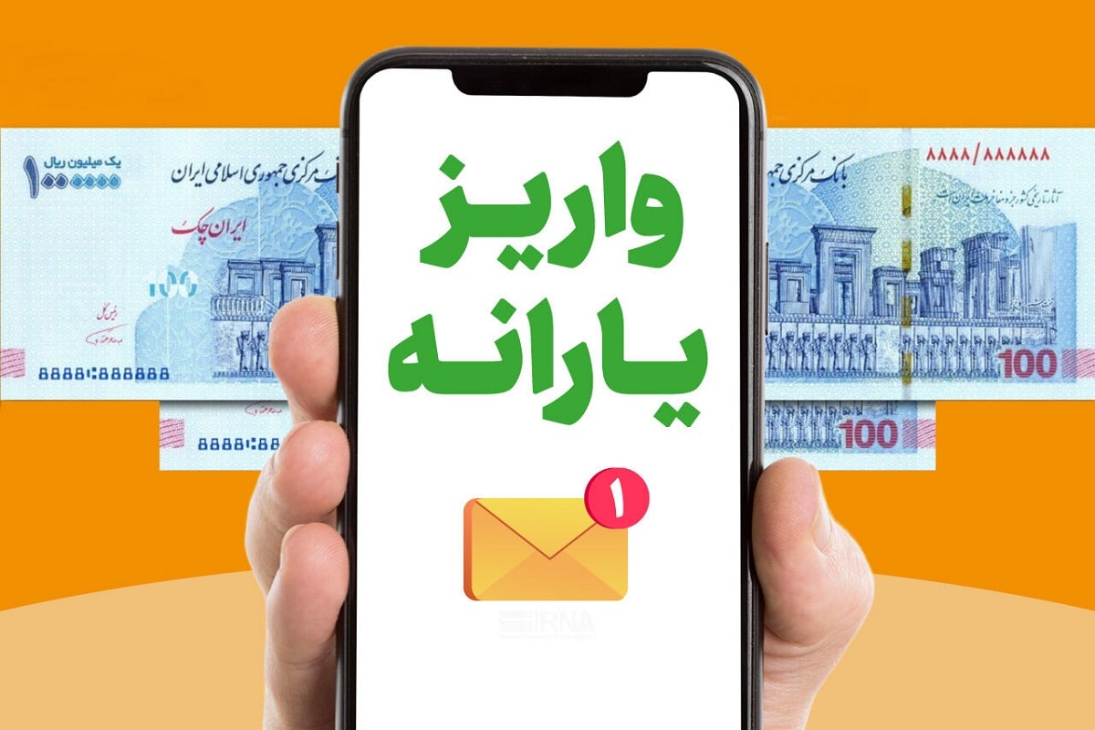 یارانه جدید در راه است | دیلی فوتبال
