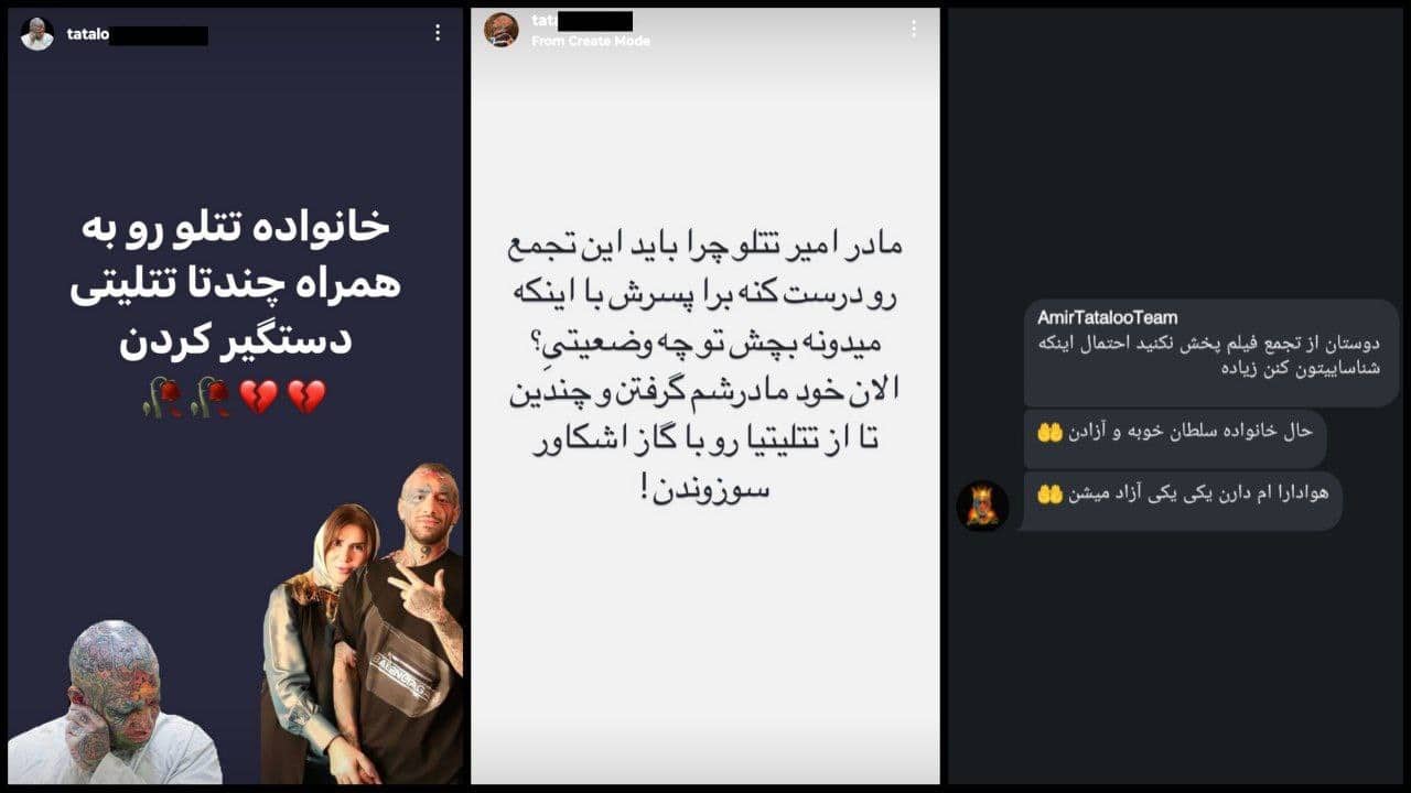 عکس| ماجرای تجمع هواداران تتلو و دستگیری مادر این خواننده | دیلی فوتبال