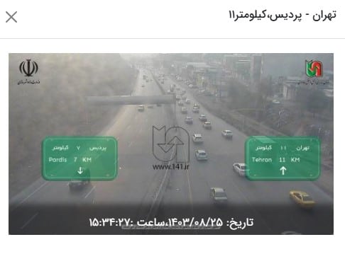 وضعیت راه های کشور و محدودیت ترافیکی جاده های شمال امروز جمعه 25 آبان 1403 | دیلی فوتبال