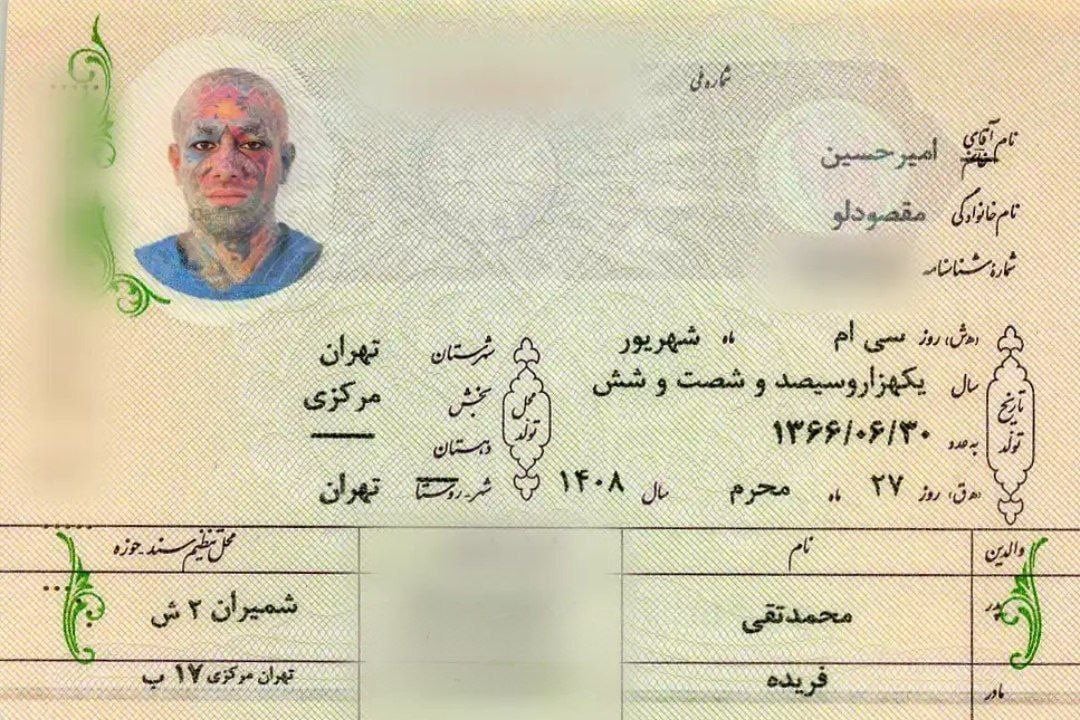 عکس| شناسنامه جدید امیر تتلو صادر شد | دیلی فوتبال