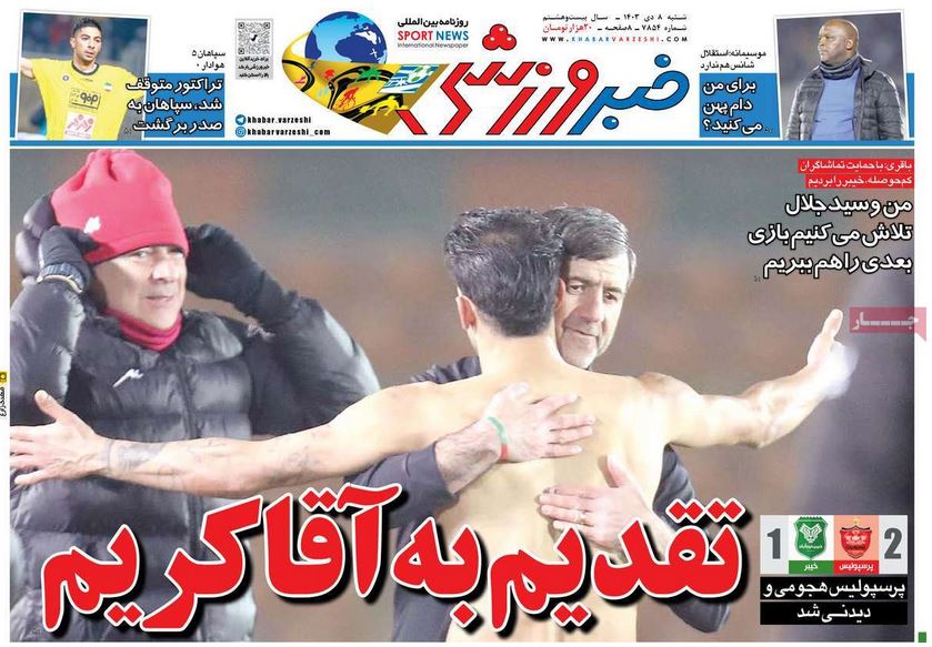 عکس| صفحه اول روزنامه های ورزشی امروز شنبه 8 دی 1403 | دیلی فوتبال