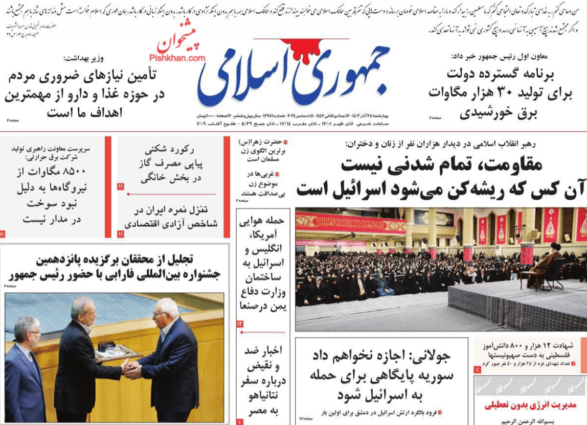 عکس| صفحه اول روزنامه های رسمی کشور امروز چهارشنبه 28 آذر 1403 | دیلی فوتبال