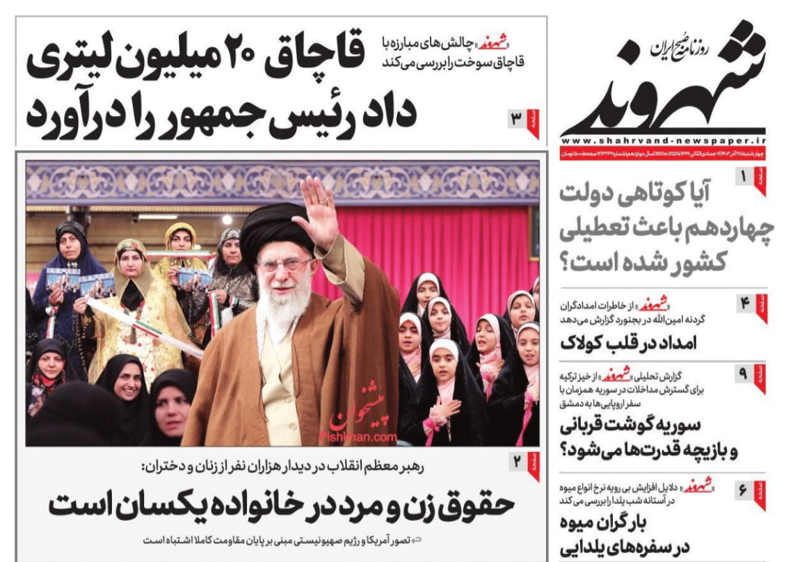 عکس| صفحه اول روزنامه های رسمی کشور امروز چهارشنبه 28 آذر 1403 | دیلی فوتبال