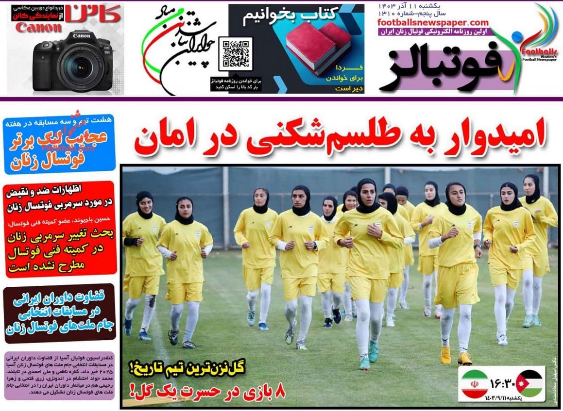عکس| صفحه اول روزنامه های ورزشی امروز یکشنبه 11 آذر 1403 | دیلی فوتبال
