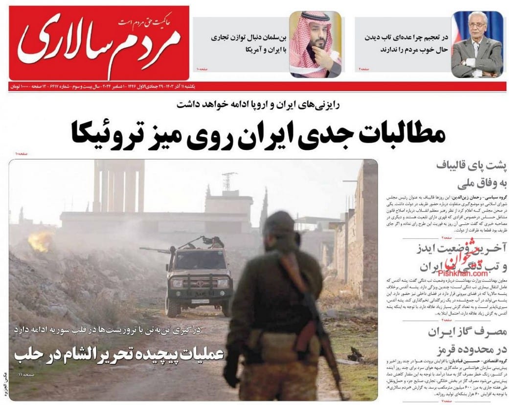 عکس| صفحه اول روزنامه های رسمی کشور امروز یکشنبه 11 آذر 1403 | دیلی فوتبال