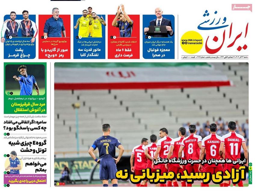 عکس| صفحه اول روزنامه های ورزشی امروز شنبه 24 آذر 1403 | دیلی فوتبال