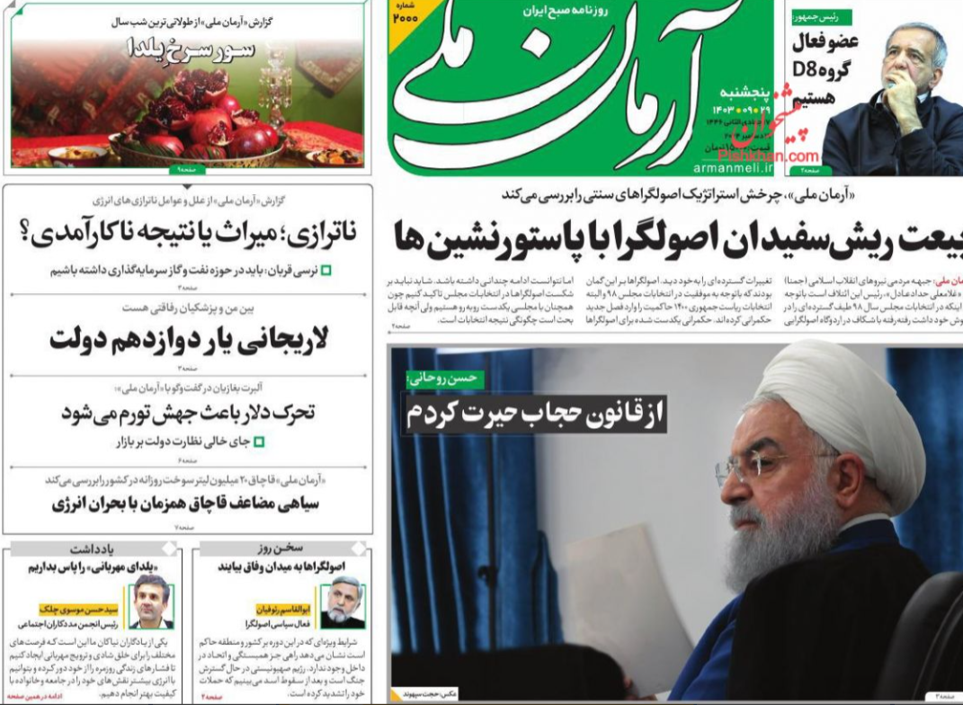 عکس| صفحه اول روزنامه های رسمی کشور امروز پنجشنبه 29 آذر 1403 عکس| صفحه اول روزنامه های رسمی کشور امروز پنجشنبه 29 آذر 1403 | دیلی فوتبال