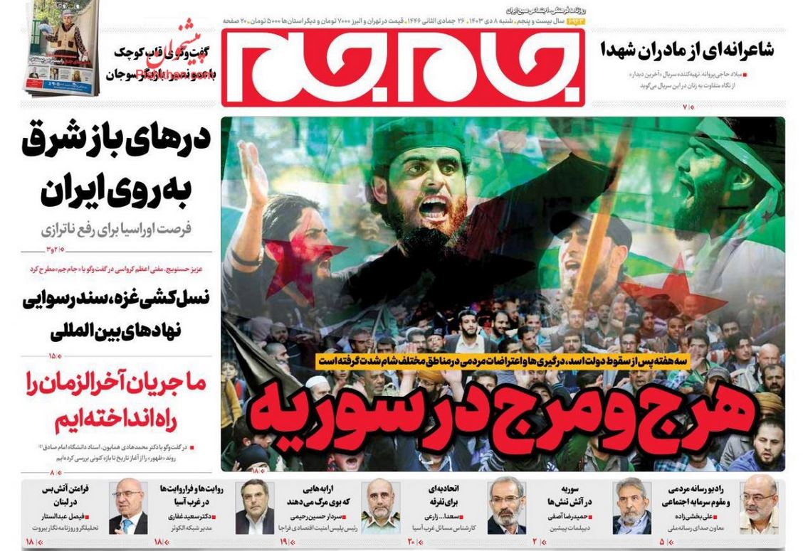 عکس| صفحه اول روزنامه های رسمی کشور امروز شنبه 8 دی 1403 | دیلی فوتبال