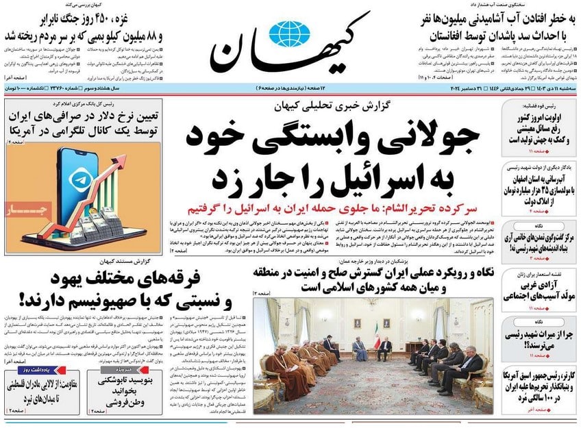 عکس| صفحه اول روزنامه های رسمی کشور امروز سه شنبه 11 دی 1403 | دیلی فوتبال