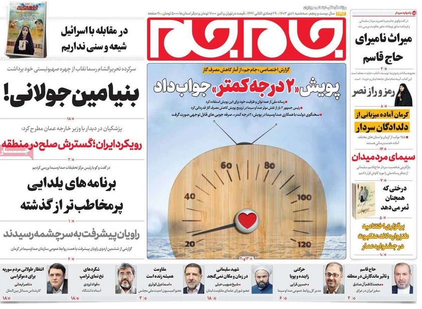 عکس| صفحه اول روزنامه های رسمی کشور امروز سه شنبه 11 دی 1403 | دیلی فوتبال