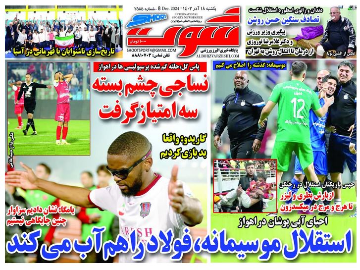 عکس| صفحه اول روزنامه های ورزشی امروز یکشنبه 18 آذر 1403 | دیلی فوتبال