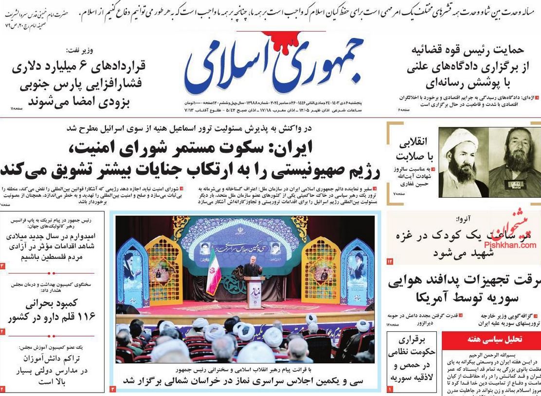 عکس| صفحه اول روزنامه های رسمی کشور امروز پنجشنبه 6 دی 1403 | دیلی فوتبال