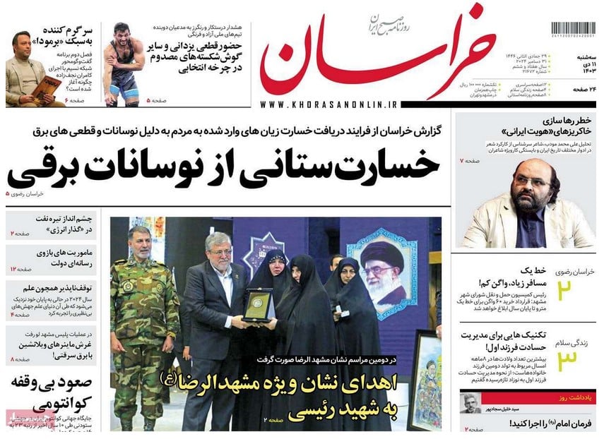 عکس| صفحه اول روزنامه های رسمی کشور امروز سه شنبه 11 دی 1403 | دیلی فوتبال