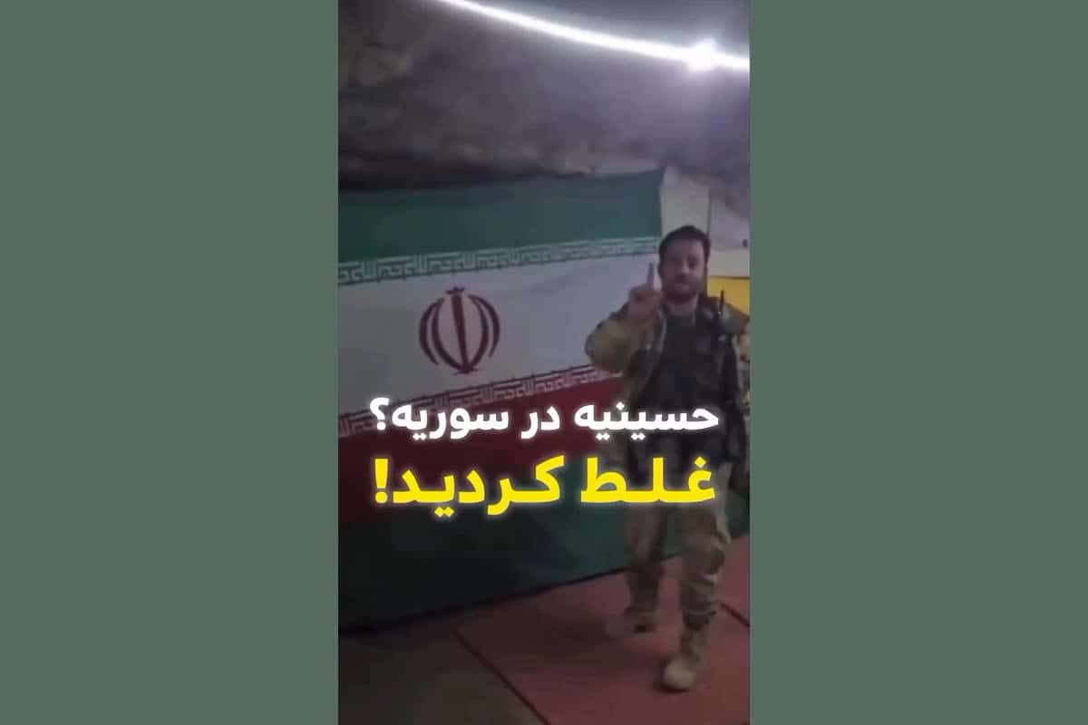 فیلم| توهین بی شرمانه و پایین کشیدن پرچم ایران در سوریه | دیلی فوتبال