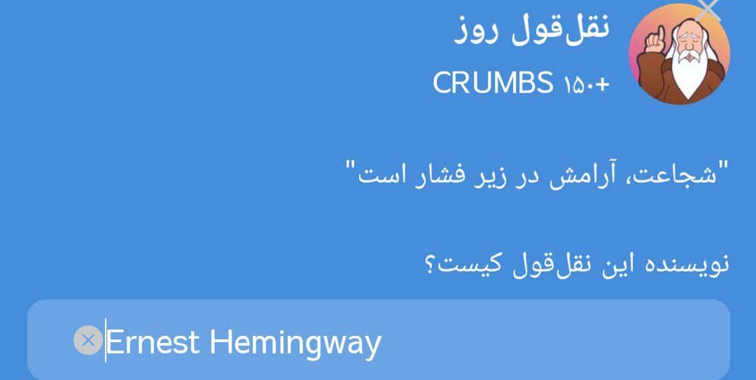 جواب سوال نقل قول هروم (Hrum) امروز سه شنبه 27 آذر 1403 | دیلی فوتبال