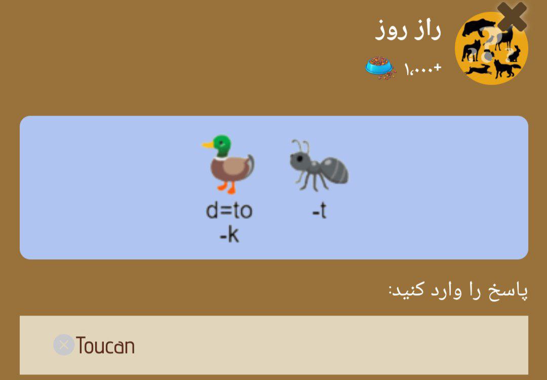 جواب راز روز ZOO امروز شنبه 1 دی 1403 | دیلی فوتبال