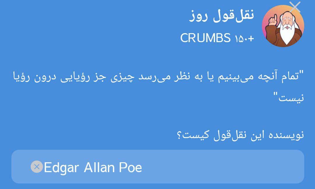 جواب سوال نقل قول هروم (Hrum) امروز شنبه 1 دی 1403 | دیلی فوتبال