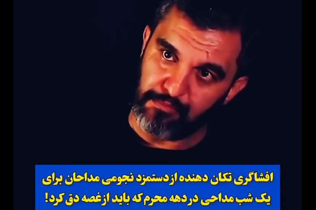 فیلم| افشاگری تکان دهنده حمید علیمی از دستمزد نجومی مداحان فیلم| افشاگری تکان دهنده حمید علیمی از دستمزد نجومی مداحان | دیلی فوتبال