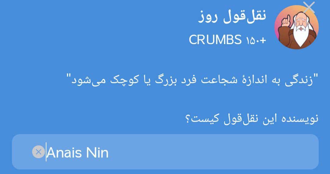 جواب سوال نقل قول هروم (Hrum) امروز دوشنبه 3 دی 1403 | دیلی فوتبال
