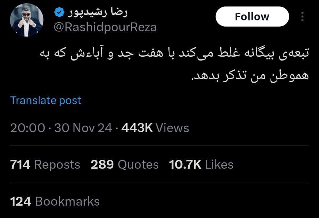 واکنش تند رضا رشدپور به قانون جدید عفاف و حجاب | دیلی فوتبال