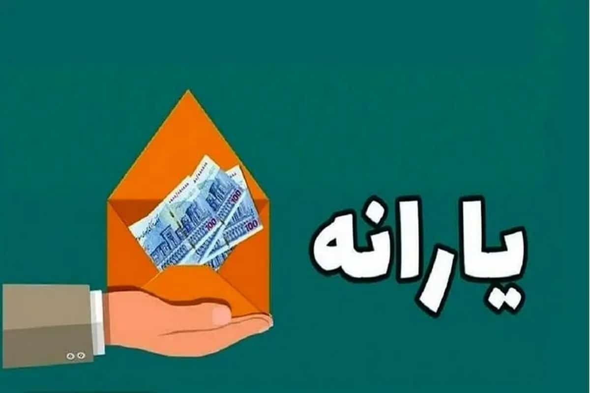 عیدی دولت به چند دهک یارانه ای عیدی دولت به چند دهک یارانه ای | دیلی فوتبال