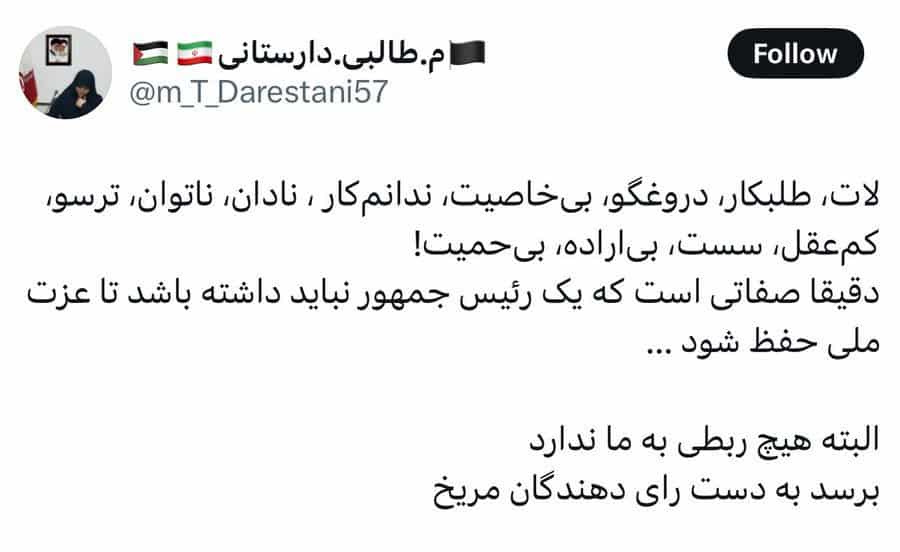 عکس| توهین غیر مستقیم ستاد امر به معروف به رئیس جمهور | دیلی فوتبال