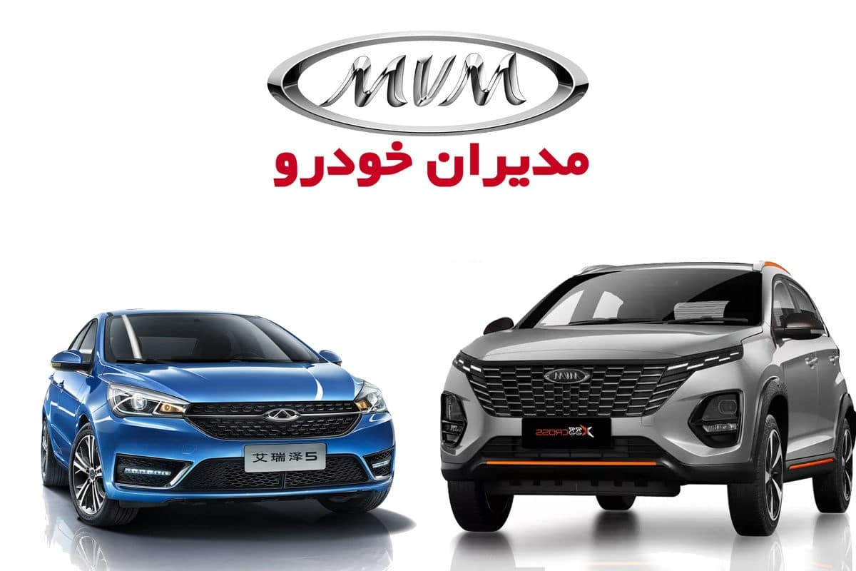 عکس| طرح فروش فوق العاده محصولات مدیران خودرو فردا شنبه 17 آذر | دیلی فوتبال