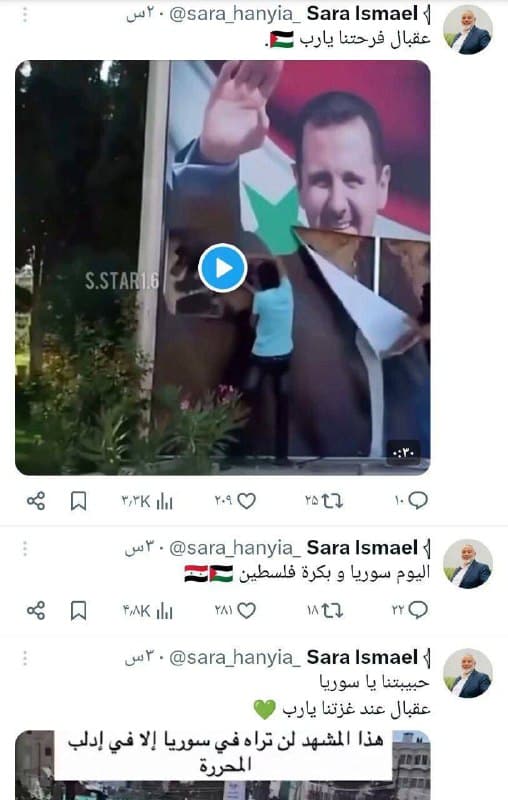 عکس| پیام شادی بخش دختر اسماعیل هنیه به مردم سوریه عکس| پیام شادی بخش دختر اسماعیل هنیه به مردم سوریه | دیلی فوتبال